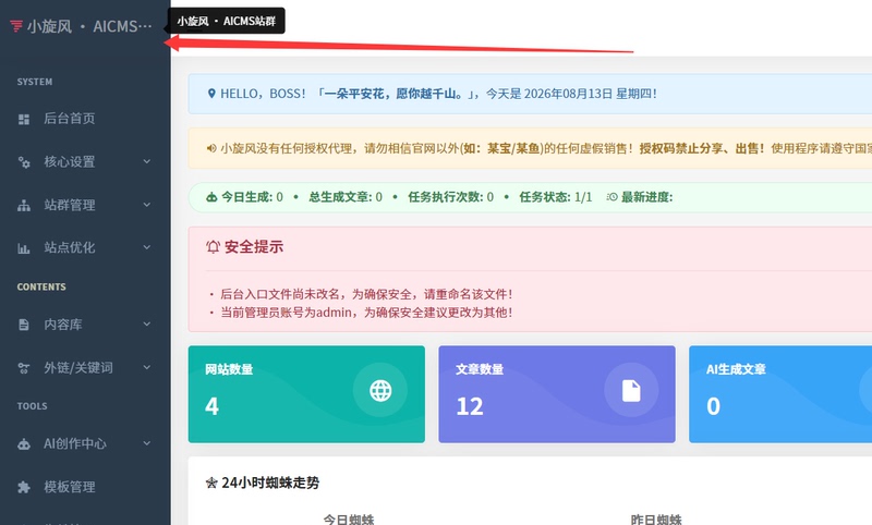 Little Tornado Aicms Website Cluster【New】2026 Website Cluster Aicms Authorized