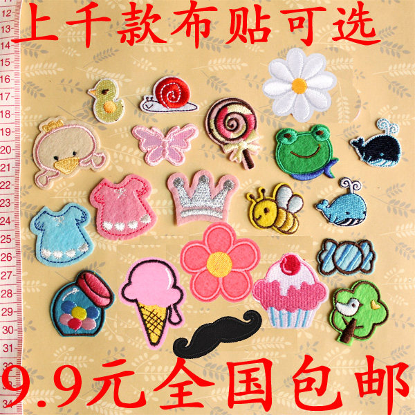 Small cute cartoon embroidery cloth stickers holes stickers flower clothes jeans decorative adhesive ironing hand-sewn repair