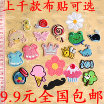 Small cute cartoon embroidery cloth patch patch decal clothes denim pants decoration back glue ironing hand seam repair