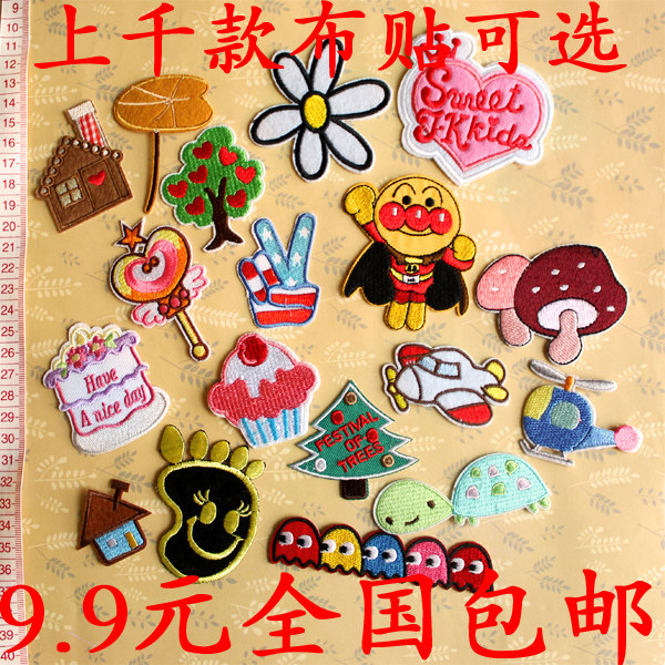 Small cartoon cloth stickers patch stickers clothing clothes pants decorative decals house flower tree turtle cake