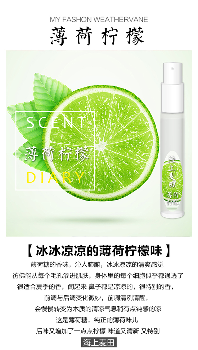 [Mint Lemon] Pháp Hương vị tươi nước hoa Lady Lasting Light Fragrance Tea Ngôn ngữ Nước hoa Cô gái sinh viên