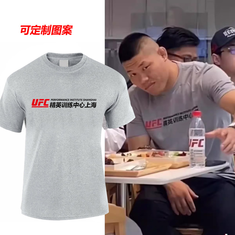 Li Jingliang Ufc Elite Training Center Shanghai Boxing Sanda Fighting Short-Sleeve Loose Sports Pure Cotton Student T-Shirt