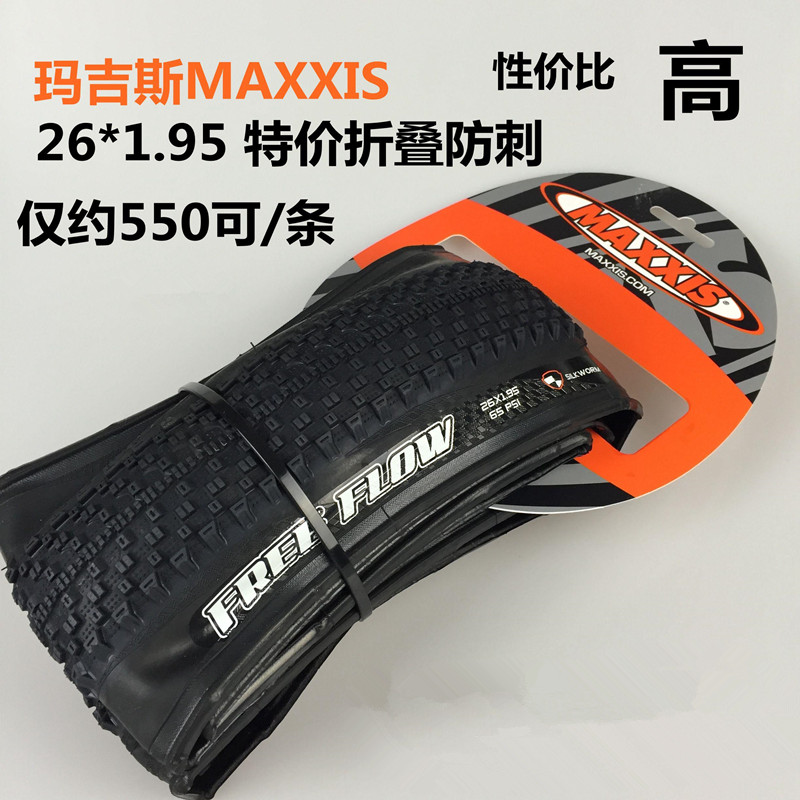 MAXXIS 26*1 95 mountain bike tires 27 5X2 1 folding anti-puncture outer tire M350