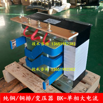 Single phase large current 220V variation 36V50V60V72 copper rows welded 2000A pure copper BK-15KVA20kw30K