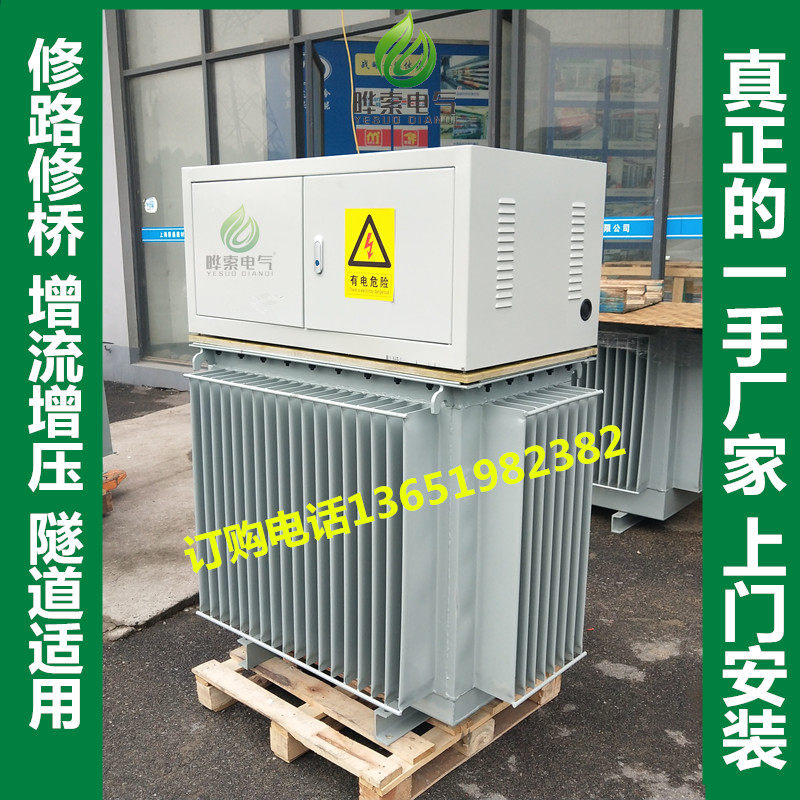 380V 380V variable 630V tunnel construction three-phase transformer booster Large tunnel pressurized flow booster 800kw