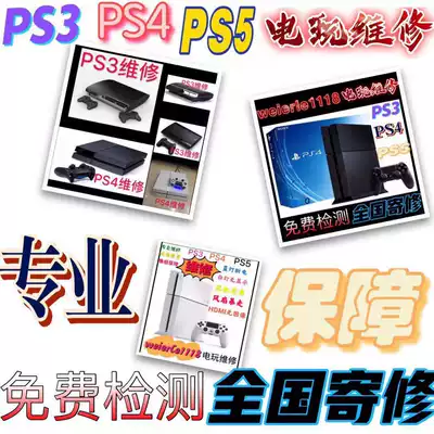 Ps4开不了机 西瓜视频搜索