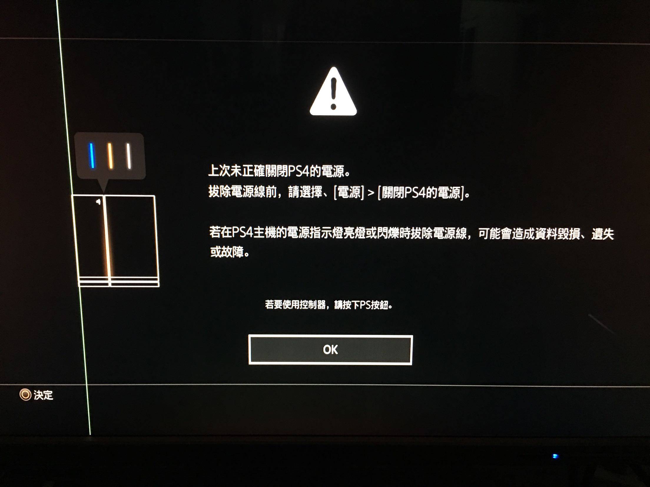 Fixing the problem of ps4.slim.pro console not turning on