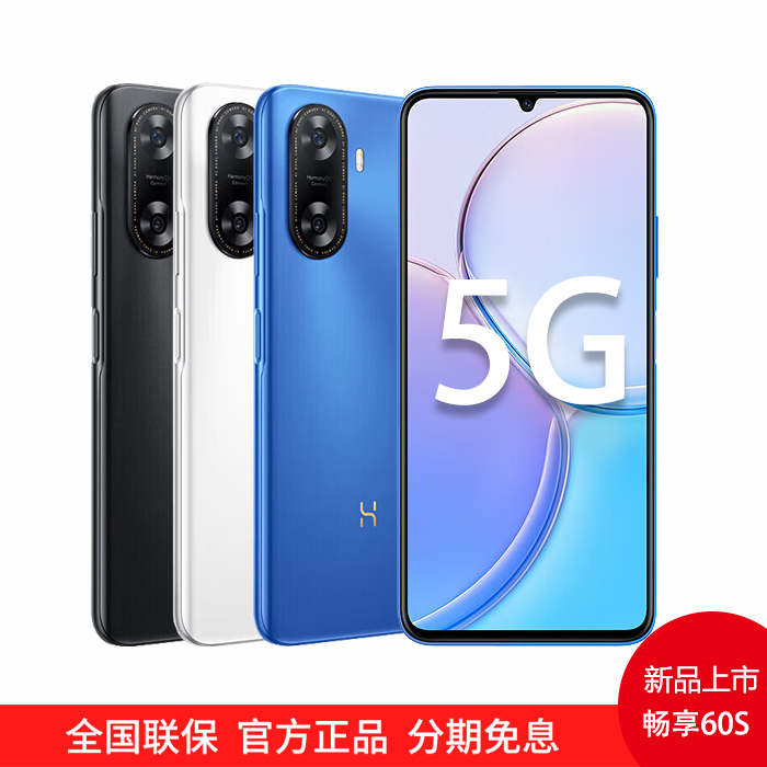 5G新製品！Huawei Smart Selection Hi Enjoy 60S 5G Hongmeng携帯電話2024新しいインテリジェントAI学生高齢者Huawei Smart Selection携帯電話公式フラッグシップ正規品店公式サイト70X Pro