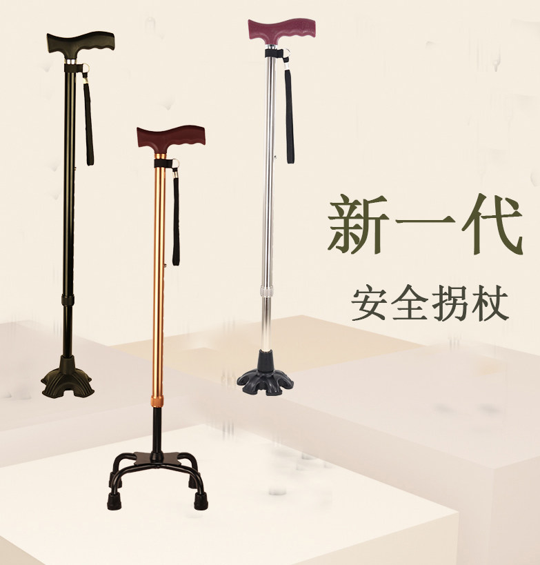 Fish Leap Crutch Light Old Man With Telescopic Inflective Stick Old Age Cane Crutches Crutches Non-slip Eight-stick Multifunction Inflection-Taobao