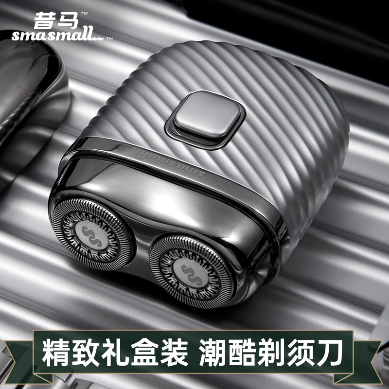 Electric shave knife portable boyfriend Guy Shave Knife Birthday Gift Gift Box Packing Mini