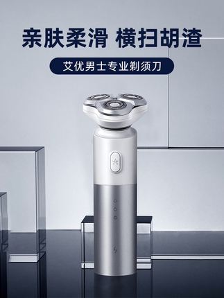 Aiyou electric razor three heads for men to send boyfriend gift box packaging set automatic shaver shaver beard knife