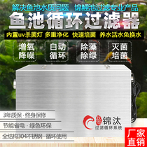 Koi pond filter biological filtration system koi pond water circulation large purification box equipment outdoor