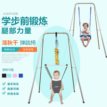 Baby bouncing chair with baby baby jumping chair Jumping swing Fitness frame 6 months toy bracket Newborn