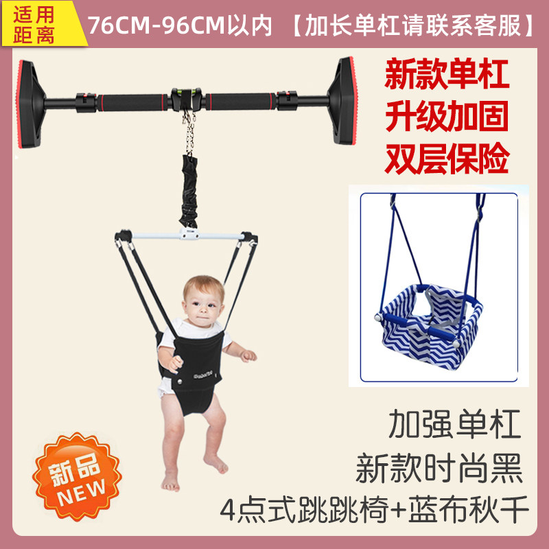 Baby Standing Horizontal Bar Fitness Rack Bounce Jump Chair Swing Baby Bounce Jump Baby Bounce Jump Artifact