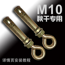 Indoor swing hanging chair DIY heavy duty with ring inner expansion hook galvanized sheep eye pull explosion screw one-piece m10 explosion