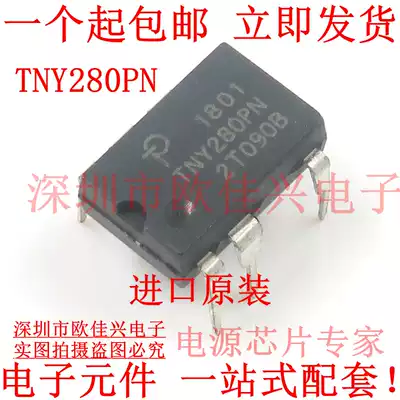 Imported original TNY280 TNY280PN DIP-7 pin power management IC LCD power chip
