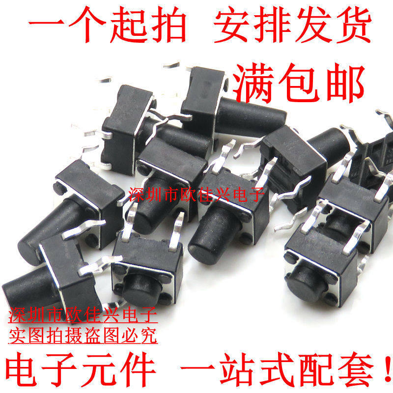 Straight inserts light switch button 6 * 6 * 4 3 5 6 7 8 9 10 11 12MM