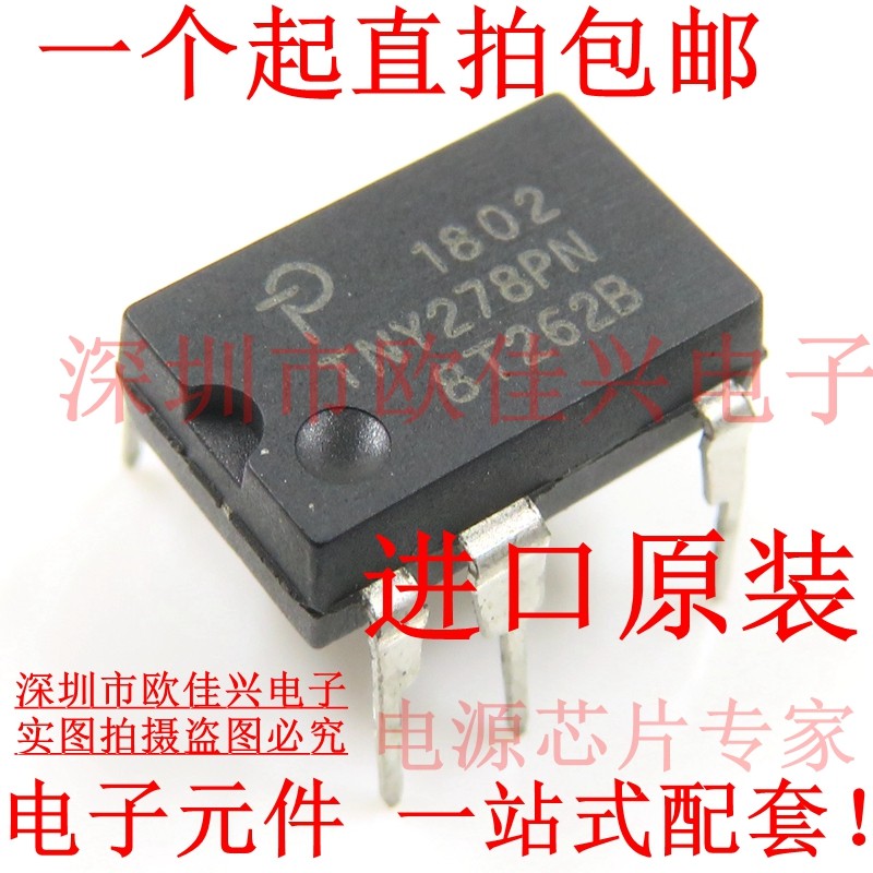 IMPORTED ORIGINAL TNY278PN POWER MANAGEMENT CHIP TNY278P DIP-7