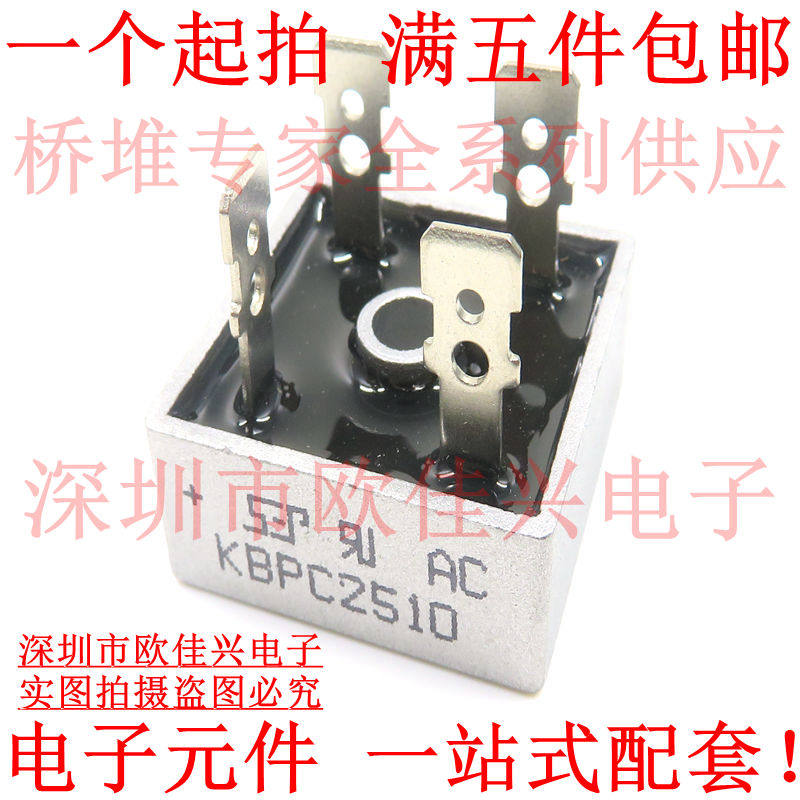 KBPC2510 square full bridge 25A 1000V bridge stack single-phase bridge rectifier