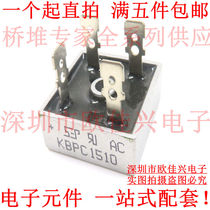  Brand new KBPC1510 square full bridge 15A 1000V bridge stack single-phase bridge rectifier