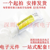 Thermal glue thermal paste can be fixed Thermal glue CPU thermal paste 5 grams vacuum packaging thermal grease