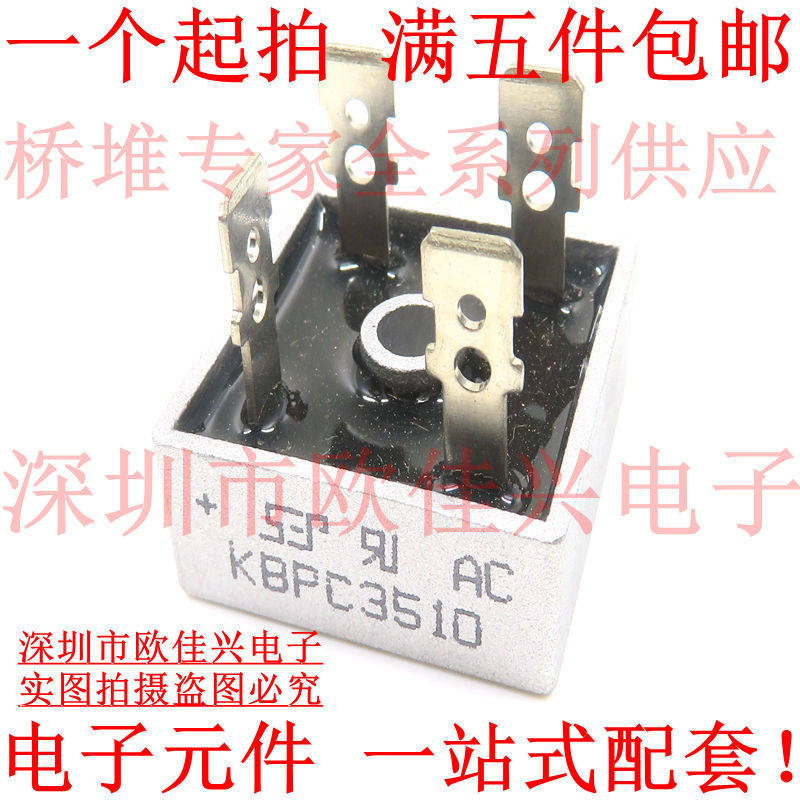 New KBPC3510 square full bridge 35A 1000V bridge stack single-phase bridge rectifier