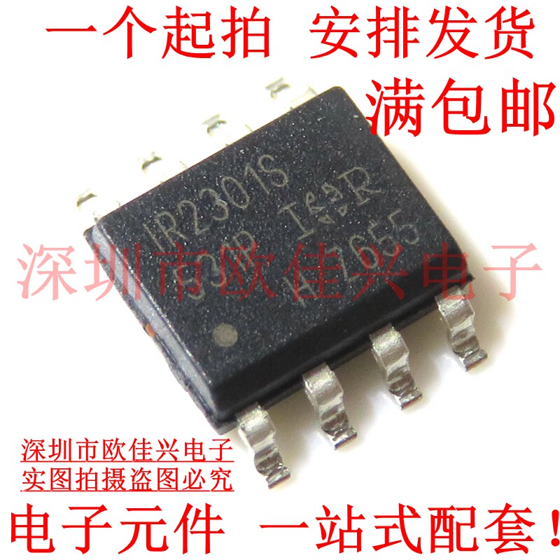 IR2301STRPBF IR2301STRPBF IR2301S SOP-8 SOP-8 brand new original dress