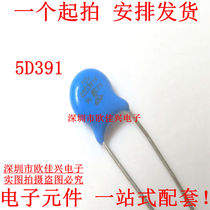 5D391 varistor 5D391K 390V 5K391D 5K391D 05D391K brand new original dress