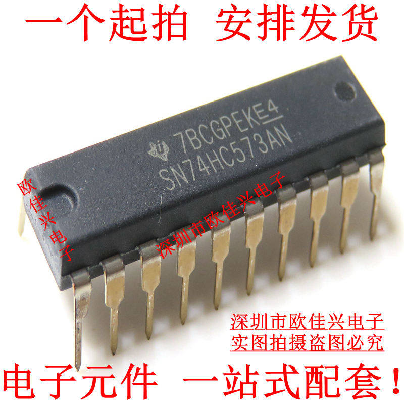 SN74HC573AN DIP-20 74HC573 D-type latch brand new original