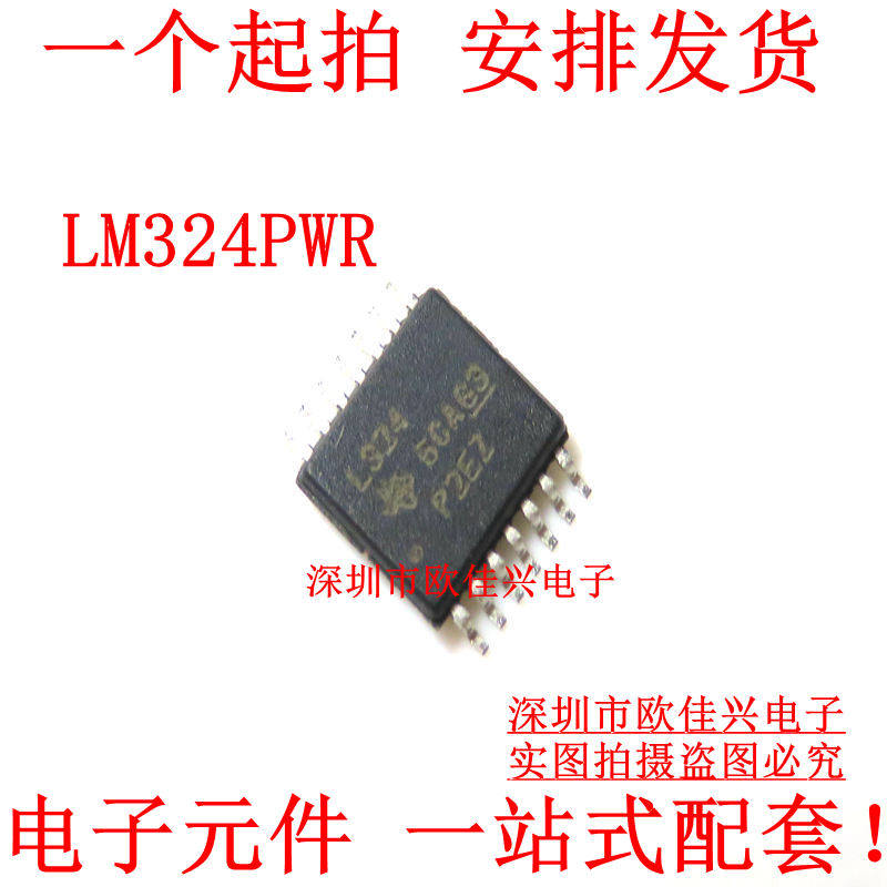 LM324PWR L324 TSSOP-14 four-way operational amplifier brand new original