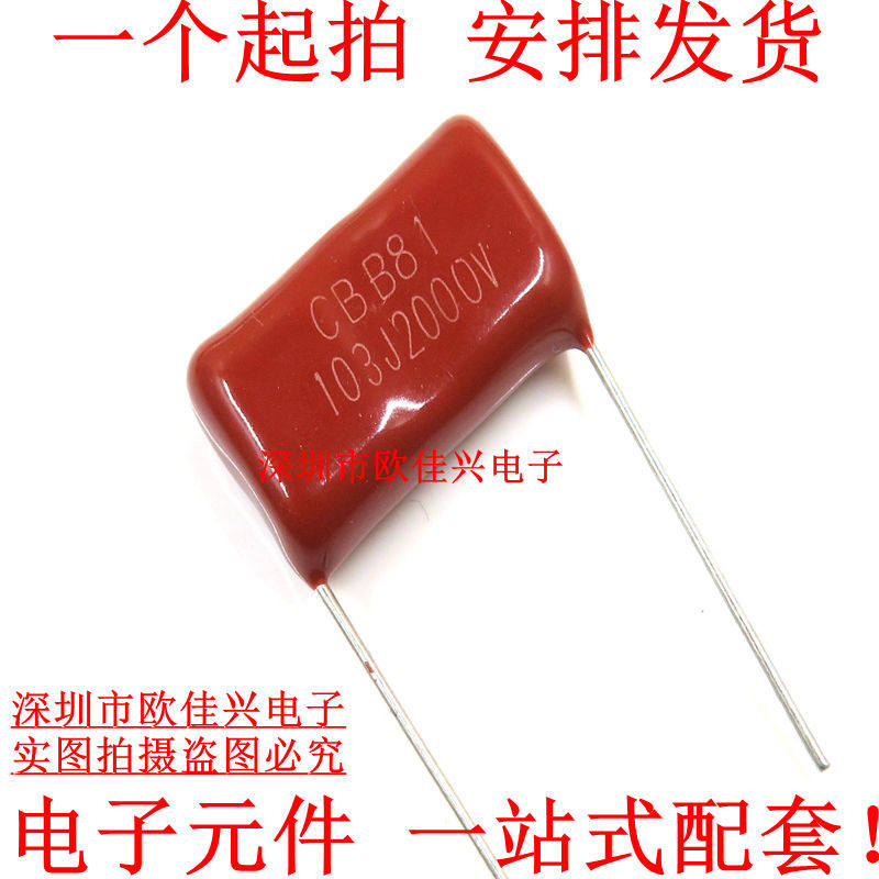 CBB81 CBB81 2000V 103J 10NF 0 01uf 2000V 103 foot distance 20mm film capacitor
