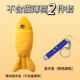Pet Fish Toy Without Catnip, Laser Pointer, Baby Teething Toy, Self-Entertainment, Boredom Relief, Kitten Bite-Resistant, Can Chew for Two Months