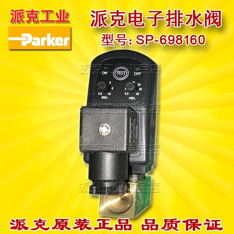 SP-698160 Pike Parker Cold Dryer SPL024nass Electronic Drain Valve Machine 113-030-0035-Taobao