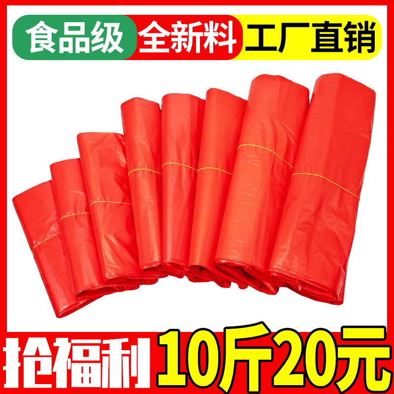 Red Plastic Bags Wholesale Food Bags Backhearts Bags Disposable Convenience Bags Hand Packed Bags Commercial Shopping Bags-Taobao