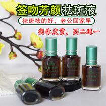 Sign Kiss Fragrance Liquid Spot Elixir Essence Non-Chloasma Remover Maintenance Liquid