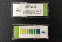 PH5 5-9 0 saliva test paper saliva test paper PH test paper pH test paper