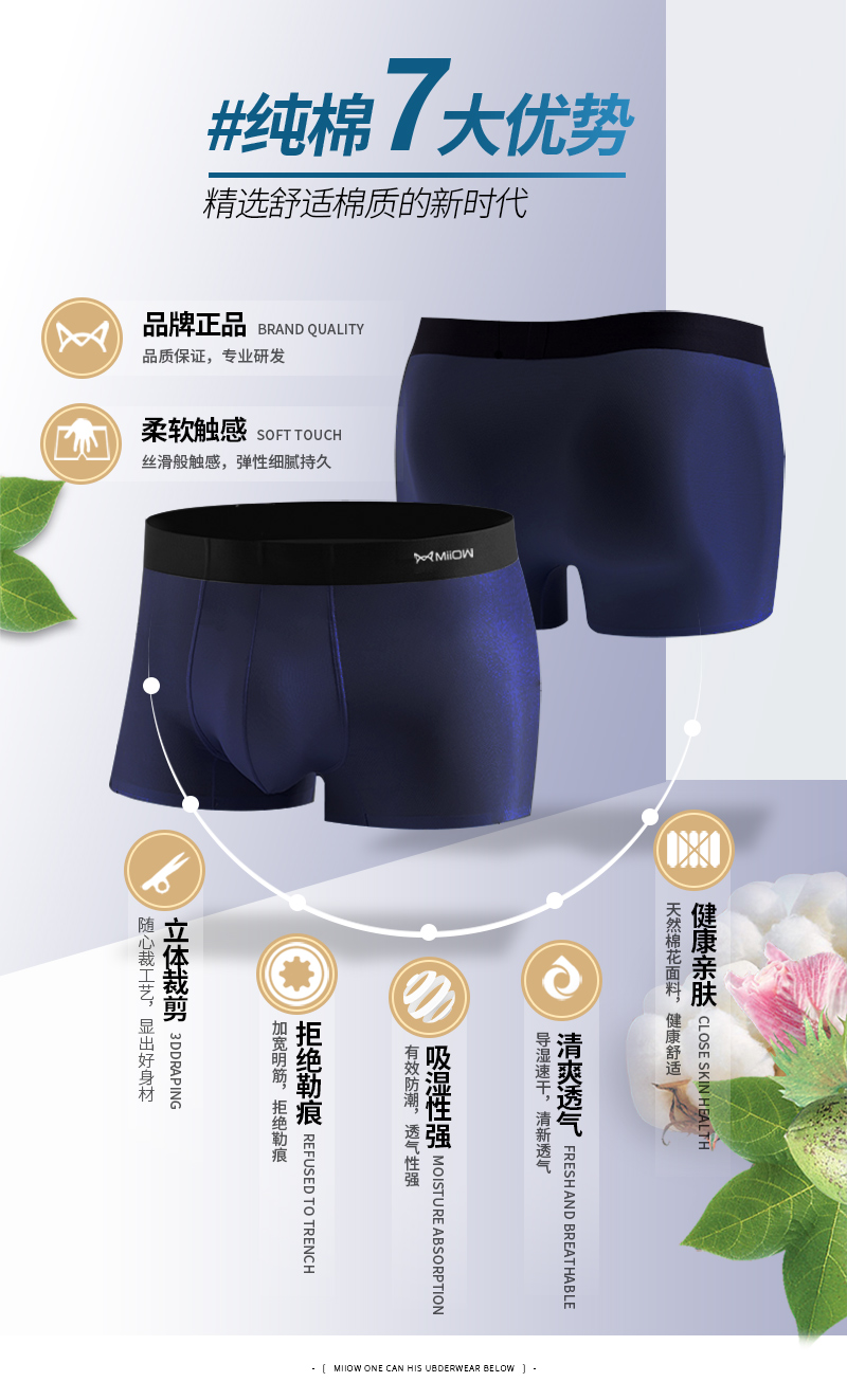 猫人 男士精梳棉/兰精莫代尔 透气高弹内裤 4条 图1