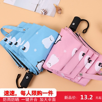Childrens umbrellas Girls Primary School folding light boys kindergarten girl children anti-pinch hands cute portable mini