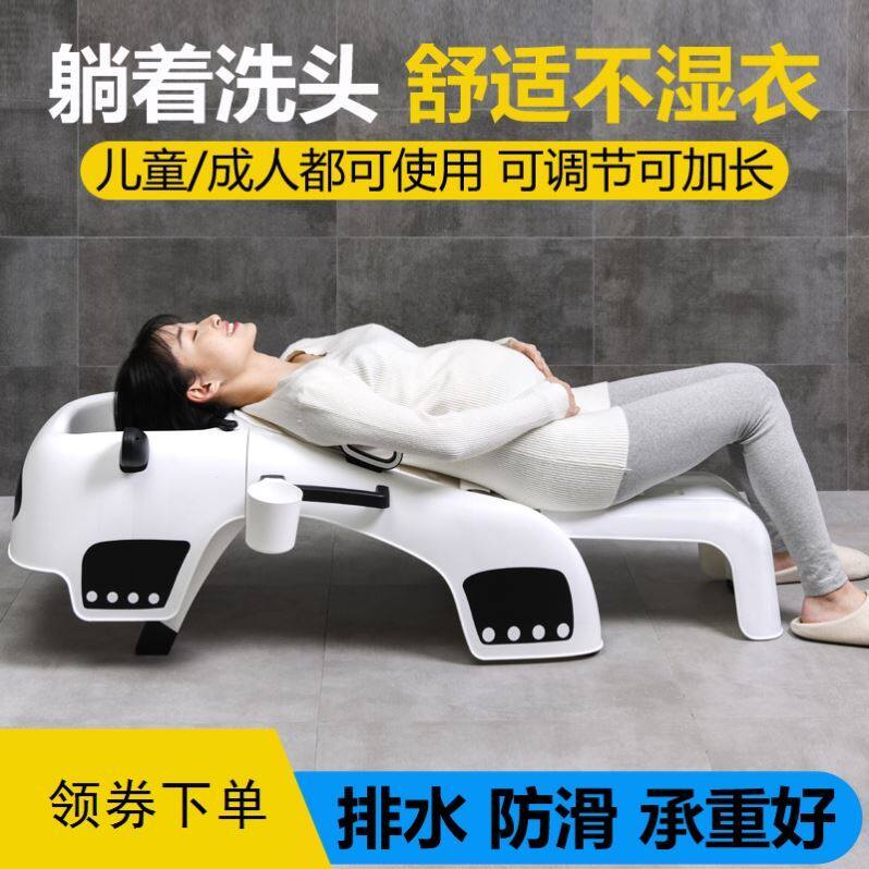 Pregnant women special flat shampoo artifact adult reclining chair family elderly shampoo stool adult shampoo bed shampoo chair