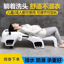 Pregnant women special flat-lying head wash adult reclining chair household old adult washing head bed washing chair