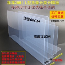 Oil baffle plate stir-proof oil splash heat insulation baffle pool water baffle splash plate plastic kitchen waterproof transparent PVC