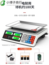 Electronic scale high precision commercial 30 kg kitchen household small gram weighing food precision scale electronic said