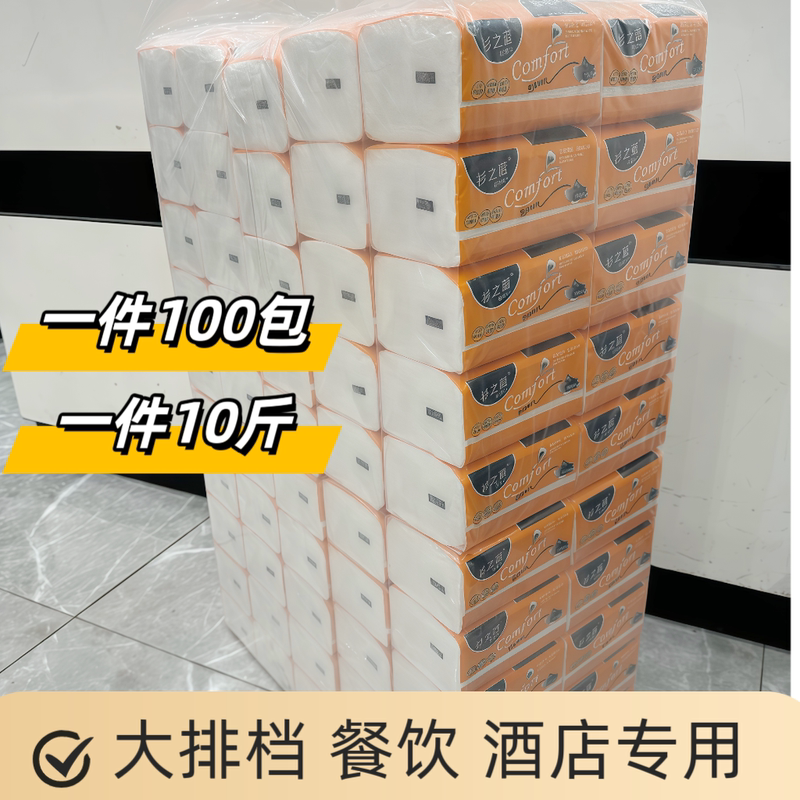 Shanzhi Laxinya Napkins 100 Packs Embossed Tissue Paper for Catering, Food Stalls, Restaurants, Commercial Use, Wholesale Tissue Paper