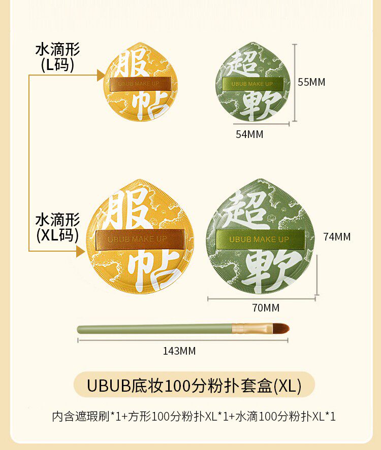 Щетка для лица 正品】100分棉花糖粉扑气垫干湿两用定妆尔女萄美妆蛋清洗剂粉底