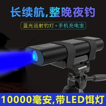 Super bright blue fishing light long life Night Fishing light waterproof strong light flashlight outdoor portable rechargeable treasure night light
