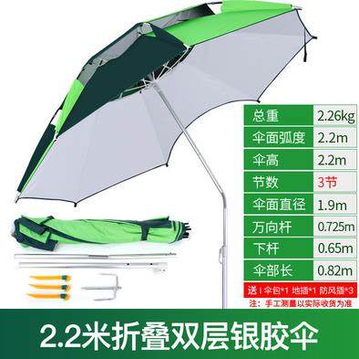 1 8-2 4 m 3-section folding fold universal windproof and rain-proof sunscreen aluminum alloy surrounding cloth fishing umbrella fishing ground