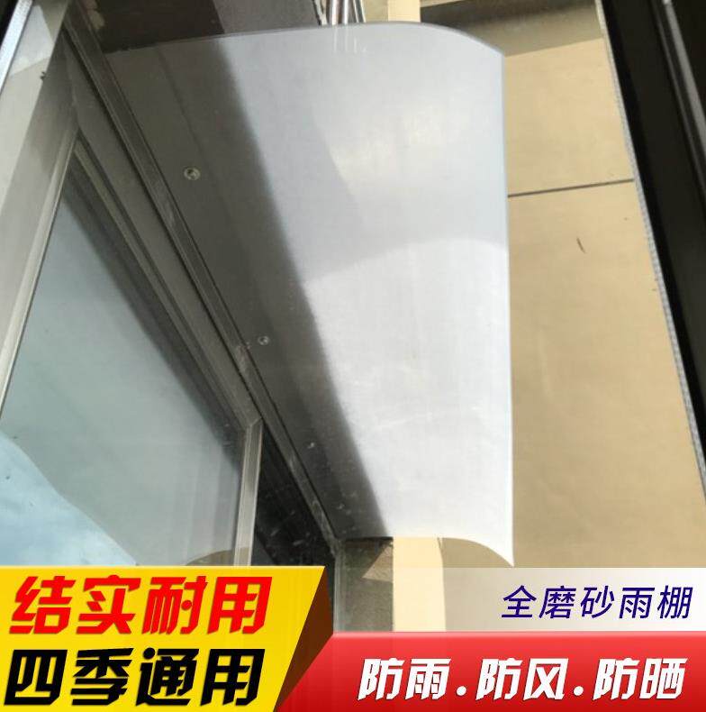 PC board Outdoor courtyard frosted board awning invisible canopy Awning Rain shelter canopy Window through frosted canopy Simple
