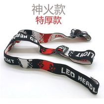 Special price headlight strap elastic band pure black strap adjustable elastic band head lamp with warehouse lamp accessories