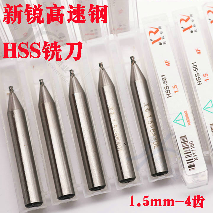 Sierra High Speed Network HSS Upright Milling Key Machine Milling Cutter 1 5mm 4 Teeth Milling Cutter Twist-milling upright