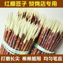 Red willow barbecue skewers 30 35 40 Xinjiang mutton skewers large skewers barbecue red willow branches red willow wood skewers